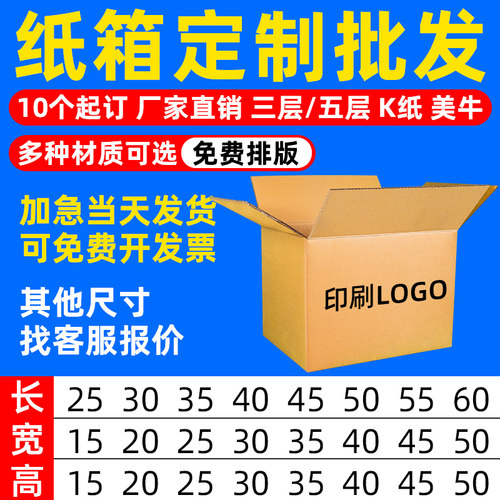 加厚瓦楞纸板5层纸箱海洪