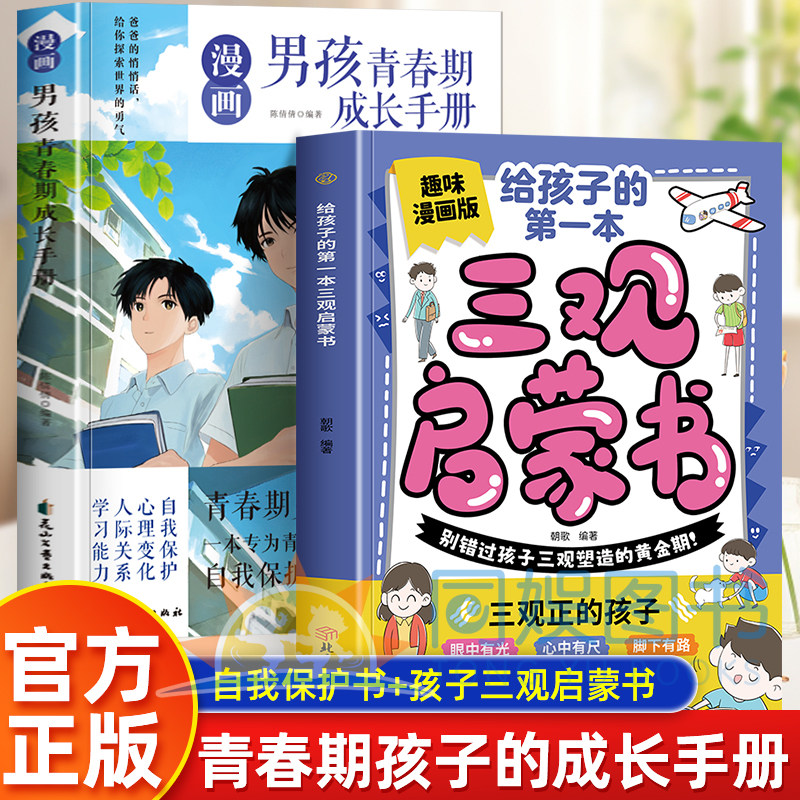 解读青春期男孩女孩孩子心理活动