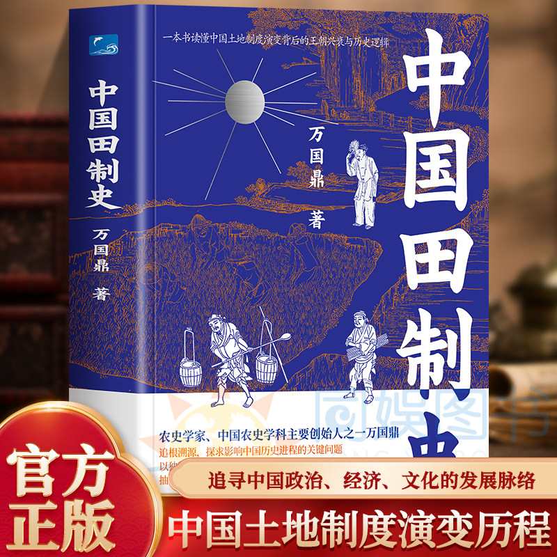 探求影响中国历史进程的关键土地