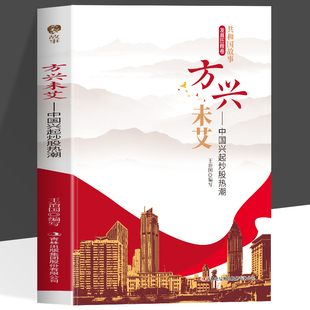 方兴未艾：中国兴起炒股热潮 股市从小众试点到全民参与的爆发过程解析中国股市发展历程提升金融认知 中国市场经济起步的鲜活切片