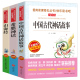 希腊故事书全集原版 快乐读书吧3册四年级上册阅读山海经儿童版 神话 古希腊小学生三四年级课外书阅读世界经典 中国古代神话故事