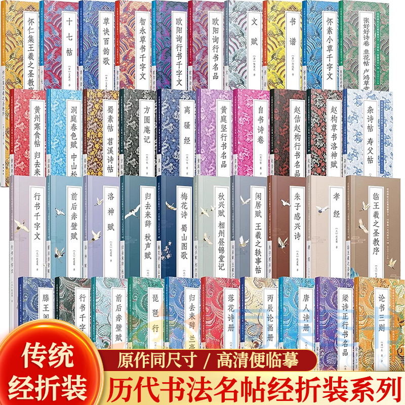 行草卷 经典碑帖近距离临摹字卡 用笔凝重沉稳 章法舒朗有致 气息娴雅 动静相生