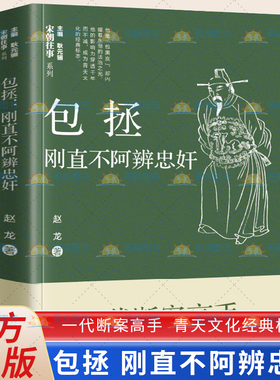 包拯：刚直不阿辨忠奸 比福尔摩斯狄仁杰厉害的断案高手是包黑炭却闪耀着永恒的法治之光影响力穿透前年而不变青年文化的经典标志