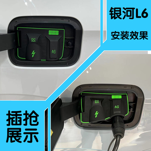 吉利银河E5L6L7电车充电口防水罩防雨罩防尘隐藏挡雨防漏无损改装
