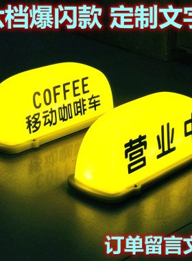 顶灯汽车车顶广告吸灯移动摆摊