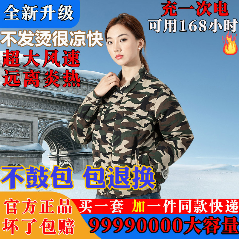 保罗清凉一夏薄款空调服带风扇衣