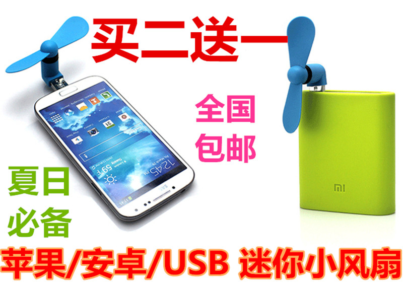 Ventilateur USB - Ref 401909 Image 1