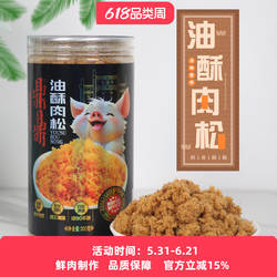鼎鼎纯肉松无添加豌豆粉猪肉松300g