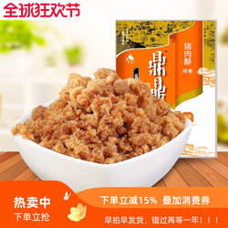 鼎鼎肉松福建老字号油酥猪肉绒245g寿司烘焙营养早餐食品