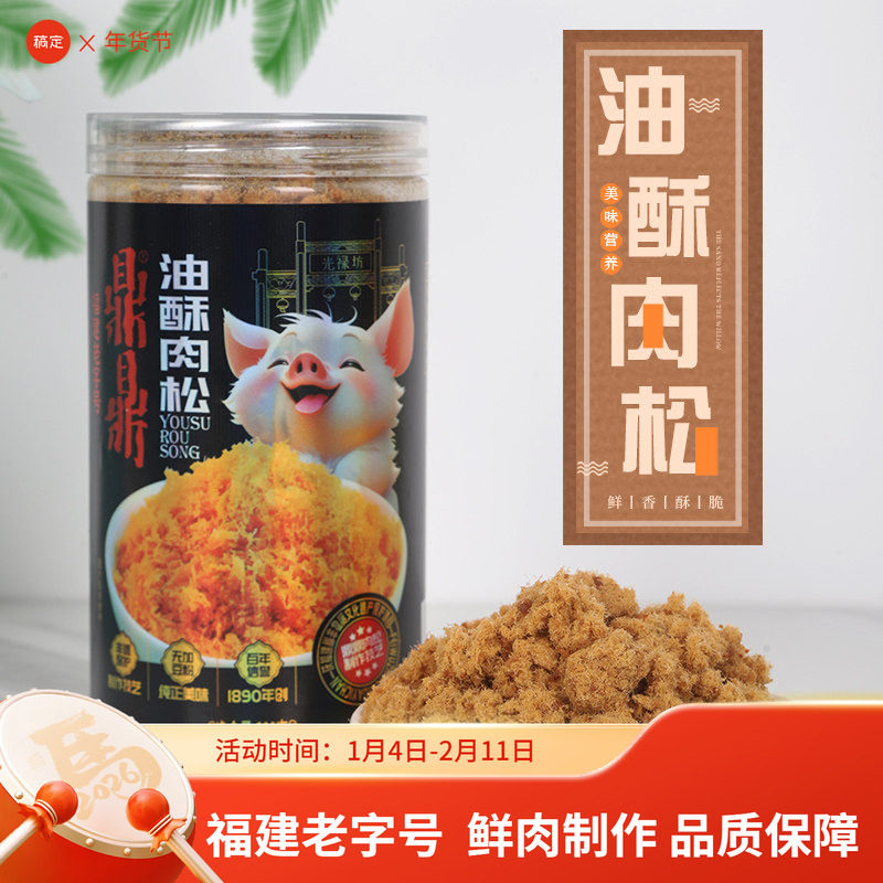 鼎鼎纯肉松无添加豌豆粉猪肉松300g,零食/坚果/特产,猪肉类,淘宝优惠券,粉丝福利购,淘宝优惠卷