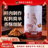 肉松 福建鼎鼎即食寿司辅食拌饭烘焙500g传统油酥猪肉酥正宗