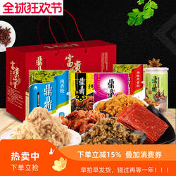 福建鼎鼎肉松富贵满堂礼盒763g送礼佳品伴手礼特产年货礼盒