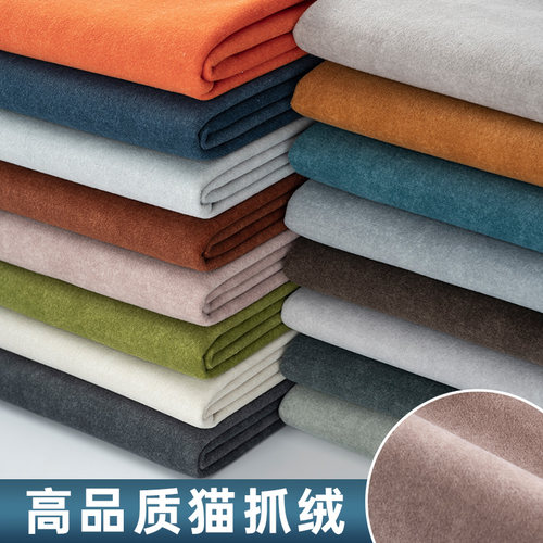 加厚品质猫抓绒沙发布料防水耐刮