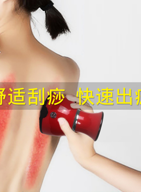 刮痧仪器充电款家用疏通做身体肩颈经络美容院电动电动吸痧机淋巴