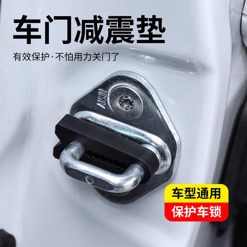硅胶门锁扣保护套汽车车门锁减震缓冲胶垫加厚防撞贴全面防护静音