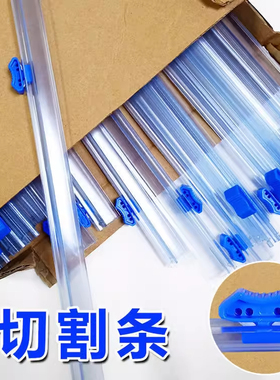 切割滑刀 保鲜膜打包机切割刀片插入式滑刀 保鲜膜包装机配套使用