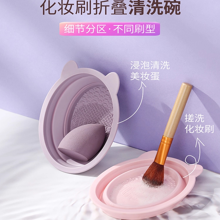【好用】化妆刷清洗器粉扑洗刷子工具美妆蛋硅胶碗清洁剂晾晒网兜