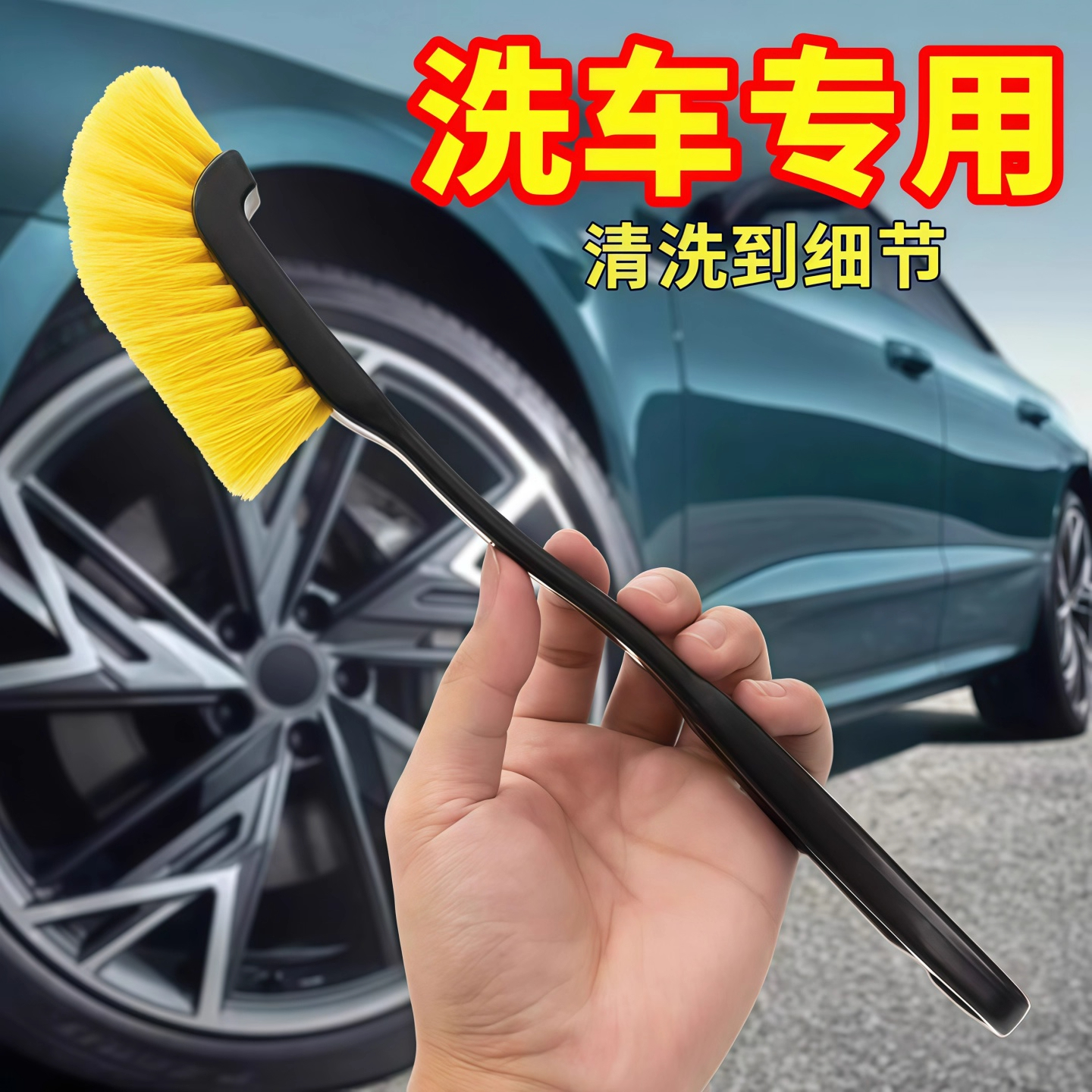 汽车轮毂轮胎刷洗车专用长柄摩托车缝隙清洁清洗工具软毛细节刷子