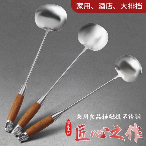 家用不锈钢炒勺锅铲炒菜勺子厨师专用猪腰加厚商用手工锻打勺