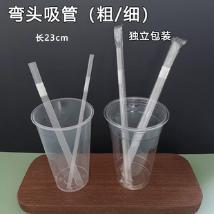 食品级一次性独立包装弯头吸管可折弯尖头粗吸管孕妇老人儿童喝水