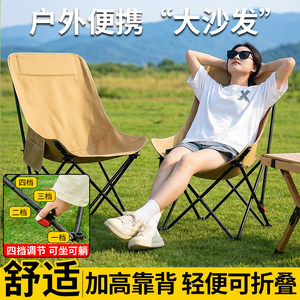 户外折叠椅加高月亮椅露营椅子便携式旅行躺椅沙滩钓鱼野餐椅板凳