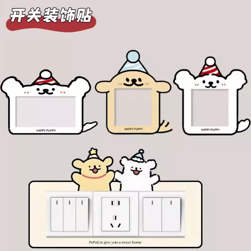 单双开遮丑插座保护套美化装饰边框家用可爱小狗三开关墙贴自粘