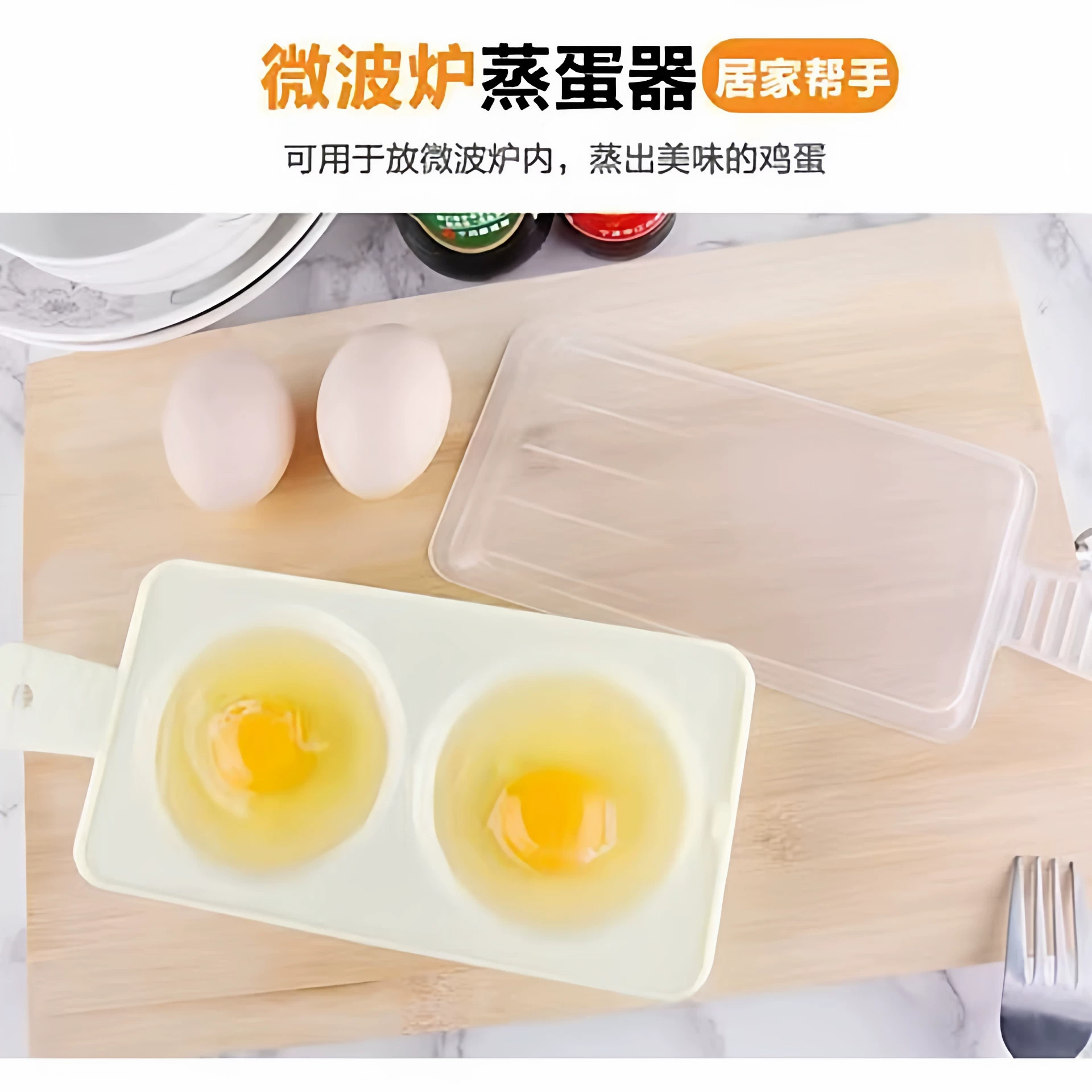 新款微波炉蒸蛋器鸡蛋模具煎蛋宝宝辅食模具家用早餐多功能煮蛋器