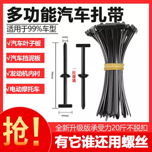 汽车挡泥板扎带防水黑色固定神器强力绑扎带汽车维修神器