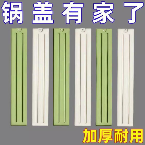 2025新款硅胶窄缝锅盖砧板架