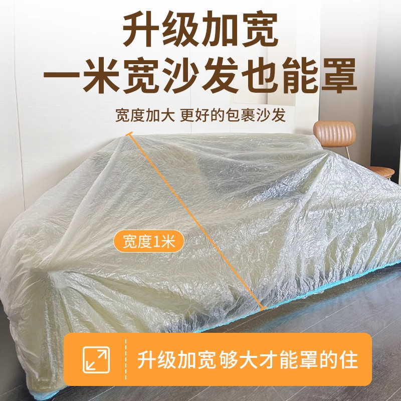【加大加厚】一次性床罩松紧束口大床沙发遮盖布防尘罩家具保护膜