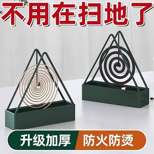 防火三角蚊香架家用创意檀香架子托熏香蚊香盘托蚊香炉支架接灰盘