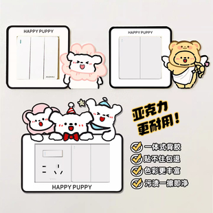 可爱开关贴亚克力现代家用灯开关边框套插座遮挡装饰美化墙贴保护