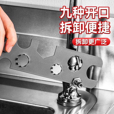 多功能安装扳手厨卫面盆多用通用工具神器拆卸水龙头起泡器出水嘴