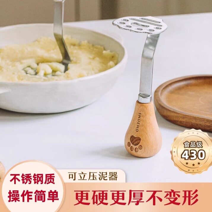 小熊土豆压泥器家用婴儿辅食按压捣碎器食物勺不锈钢捣泥器