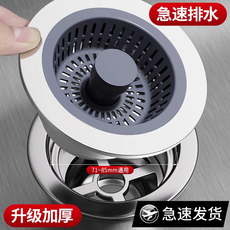 厨房水槽过滤网洗菜盆漏水塞子洗碗池下水器防臭弹跳芯神器封口盖