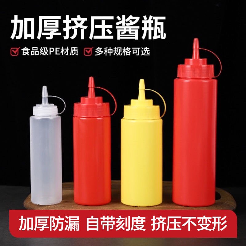 单孔挤酱瓶沙拉酱番茄酱带刻度防漏商用密封手抓饼挤压瓶调料瓶