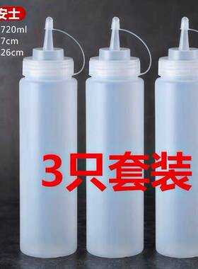 厨房沙拉瓶塑料酱汁瓶裱花嘴白色透明卫生挤壶剂酱果酱番茄挤酱瓶