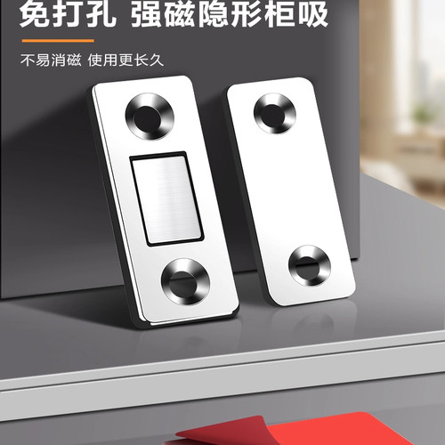免打孔隐形衣柜门磁吸推拉门关不紧神器抽屉吸合器强磁贴片门吸