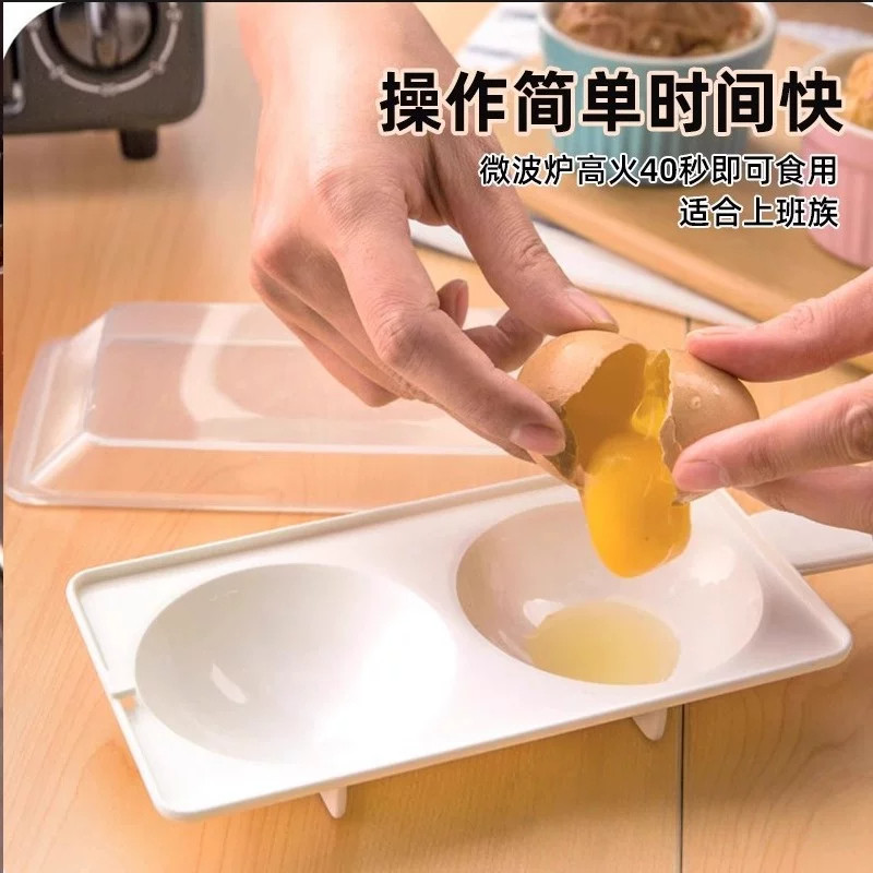 家用微波炉蒸蛋器专用鸡蛋模具煎蛋宝宝辅食模具煮蛋器蒸鸡蛋模具