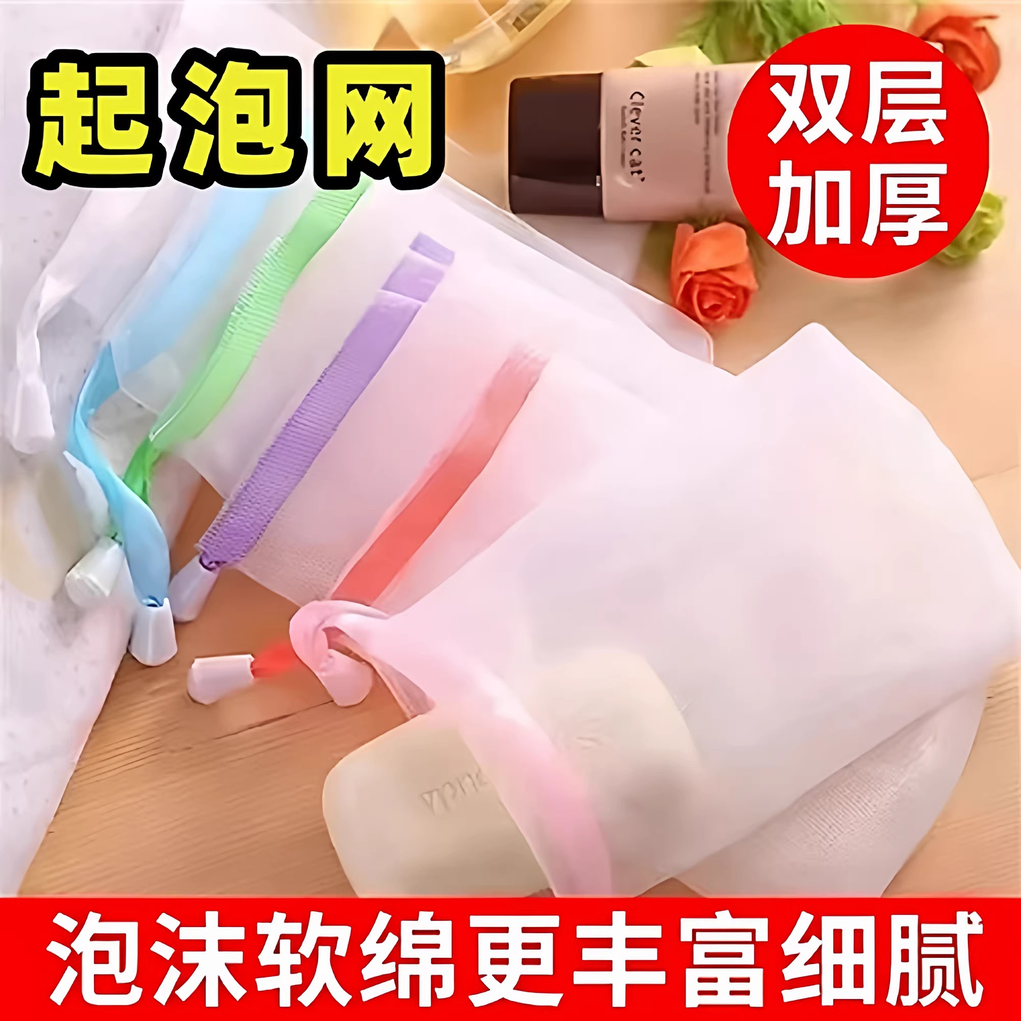 肥皂袋起泡网香皂打泡网发泡网洗脸洗面奶洗澡装肥皂网兜网纱袋,家庭/个人清洁工具,起泡网,淘宝优惠券,粉丝福利购,淘宝优惠卷