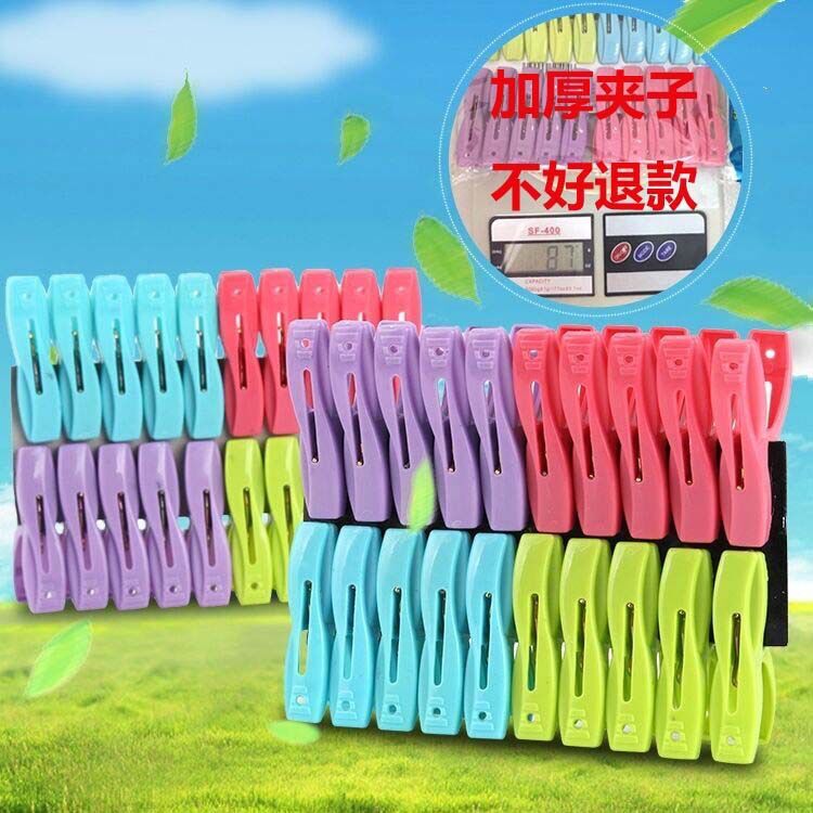 【抢3个】防风塑料小号夹子毛巾衣服袜子内衣挂多夹衣架晾晒衣夹