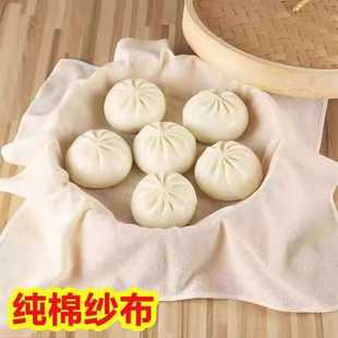 盖馒头的棉布包袱蒸馒头的抹布垫布食品级厨房用纱布蒸馍布笼盖布