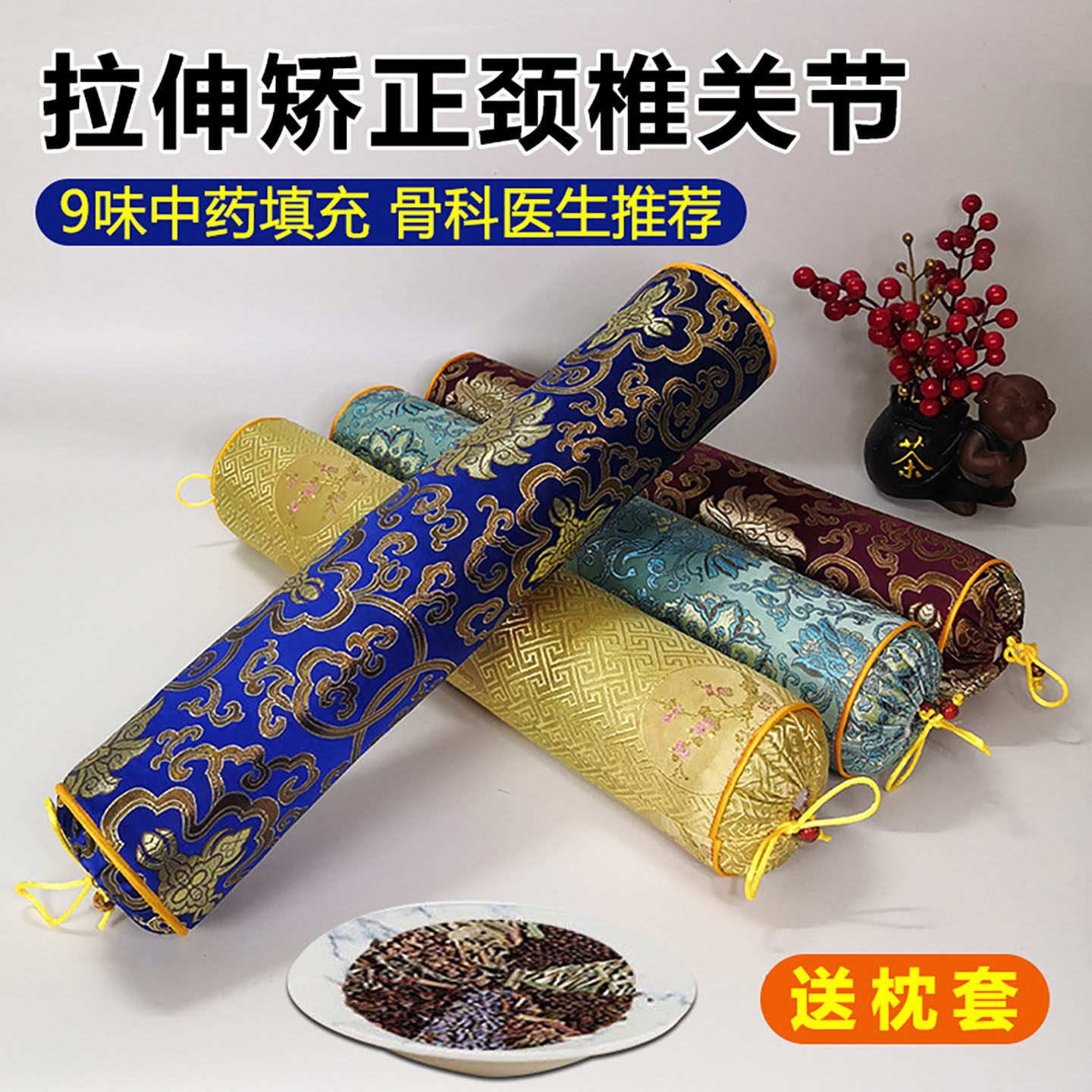 颈椎枕修复颈椎专用睡觉糖果护颈枕荞麦决明子牵引矫正圆形中药枕