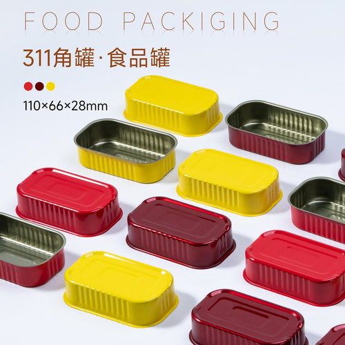 311两片冲压铁罐食品级空罐马口铁罐沙丁鱼罐密封罐高温蒸煮罐