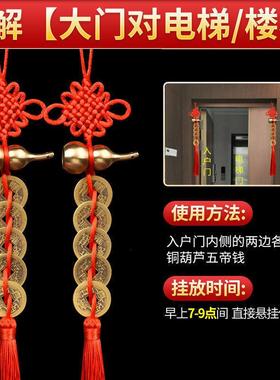 五帝钱门对门葫芦挂件开