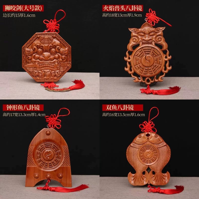 桃木双鱼兽头狮咬剑桃木挂件