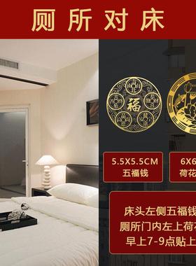 厕所对床化解卧室卫生间门隔断主卧屏风正对荷花鲤鱼图里鱼五帝钱