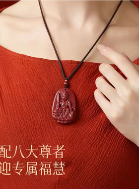 本命年朱砂饰品佛十二生