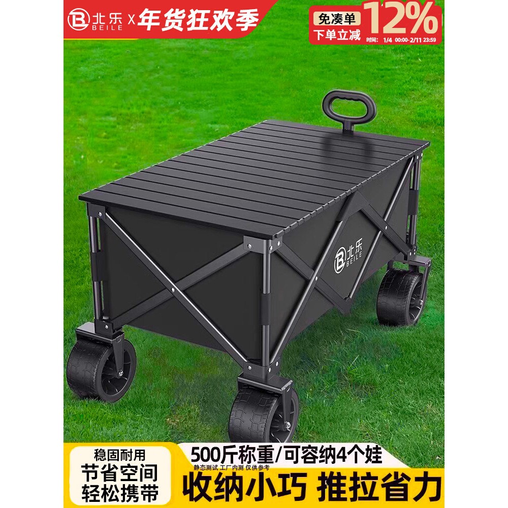 日式轻奢露营车推车户外可折叠手推车野营野餐拖车家用便携快递小