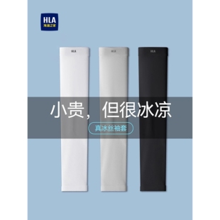 日式轻奢海澜之家冰袖男款防晒袖套冰丝手袖套袖手套女防紫外线夏